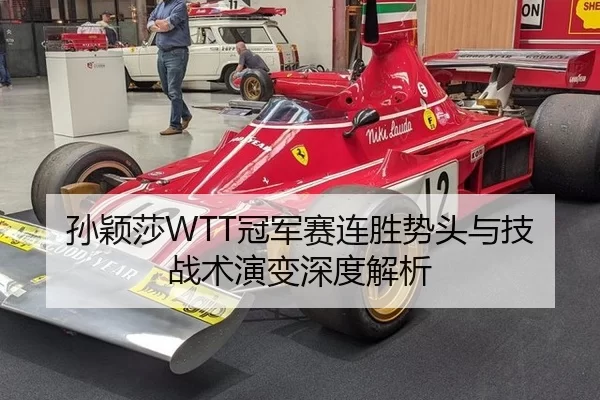 sun-ying-sha-guan-jun-sai-lian-sheng-shi-tou-yu-ji-zhan-shu-yan-bian-shen-du-jie-xi-3-341.jpg