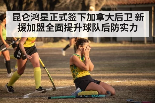 hockey team celebrating