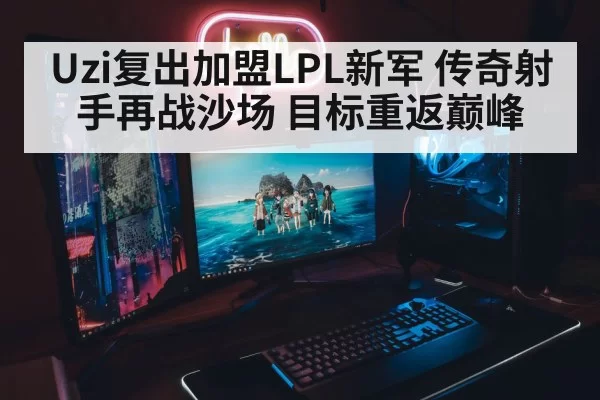 gaming setup neon lights