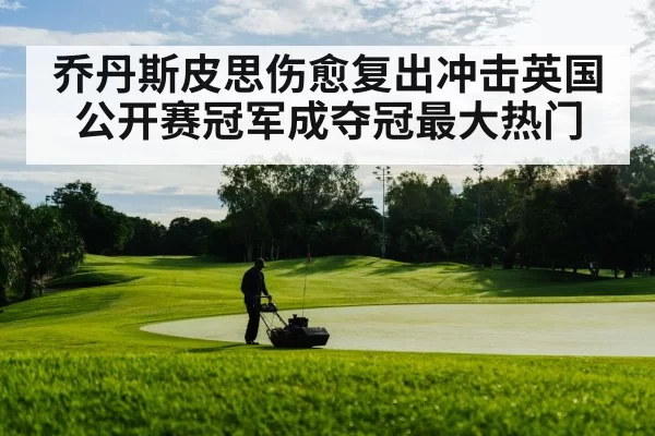 golf course